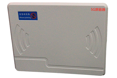 荷塘经济型移动通信干扰器7路