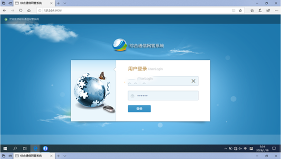  荷塘无线通信对讲调度网管系统