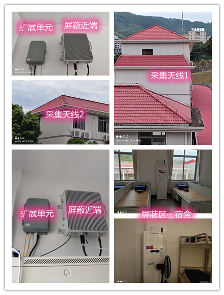  荷塘某武警部队宿舍屏蔽案例（数字信令级）