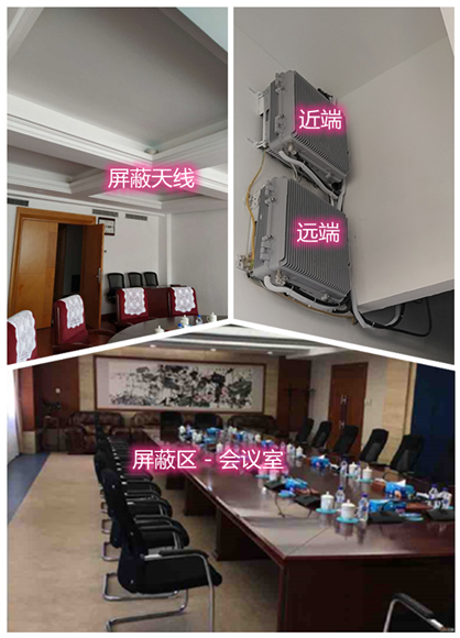  荷塘某机关单位会议室屏蔽案例（数字信令级）