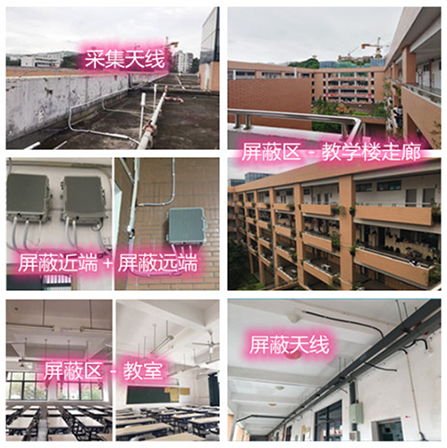  荷塘某中学考场屏蔽案例（数字信令级）